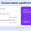 Зарабатываем на рекламе в телеграм-канале при помощи РСЯ 2