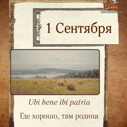 Сегодня среда, 1 сентября. 6