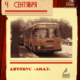 Сегодня суббота, 4 сентября. 2
