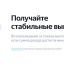 Зарабатываем на рекламе в телеграм-канале при помощи РСЯ 1
