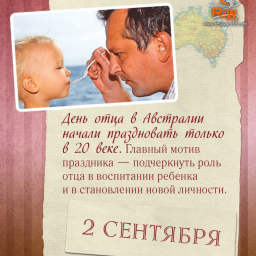 ​Сегодня четверг, 2 сентября. 5