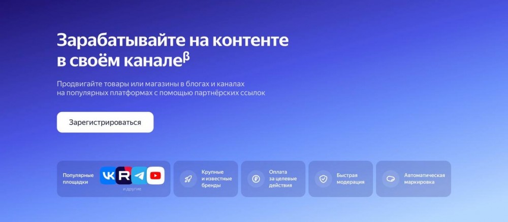 Зарабатываем на партнёрской рекламе в своих блогах при помощи РСЯ для блогеров